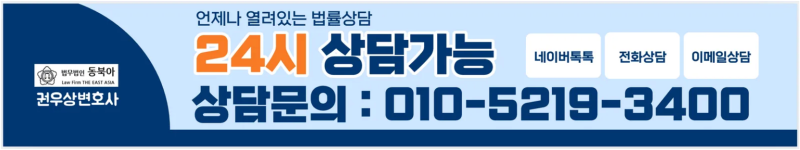 가처분 집행 후 '꼼수' 부리다 형사처벌, 공무상표시무효죄가 성립하는 이유 관련 이미지 11