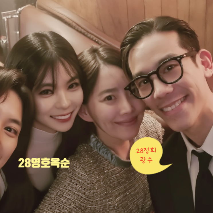  나는솔로 28기 광수 결혼 정보회사 1호 커플 28옥순 영호 확정! 올 여름 웨딩! 합가는 2월 예정 스포