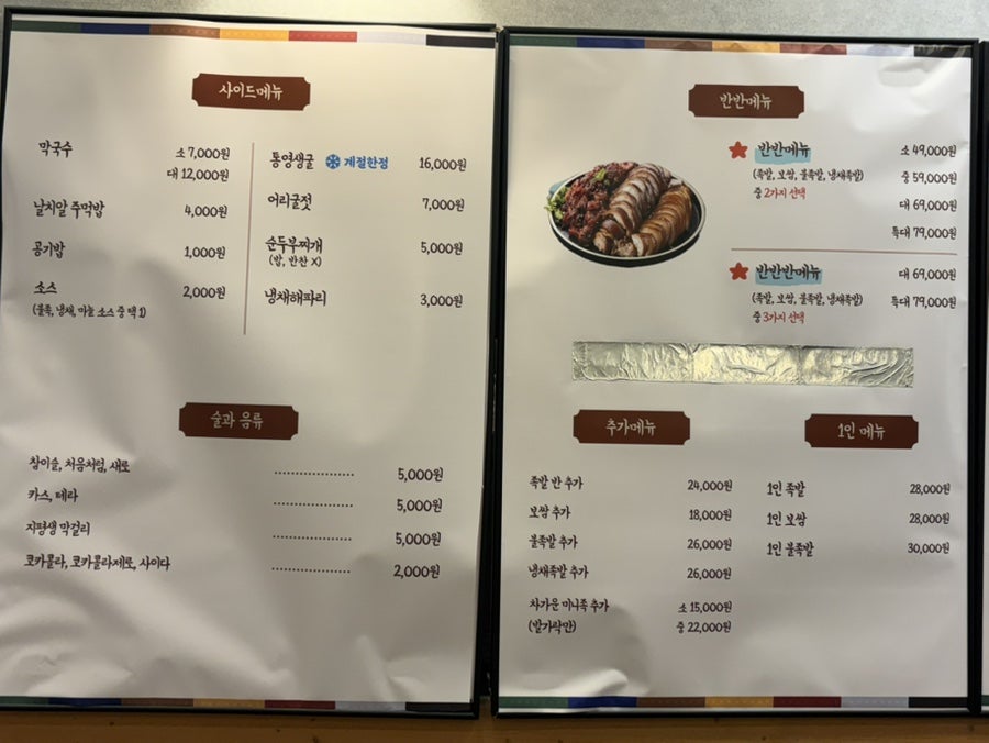신이내린족발과보쌈 옥련점 사진 5