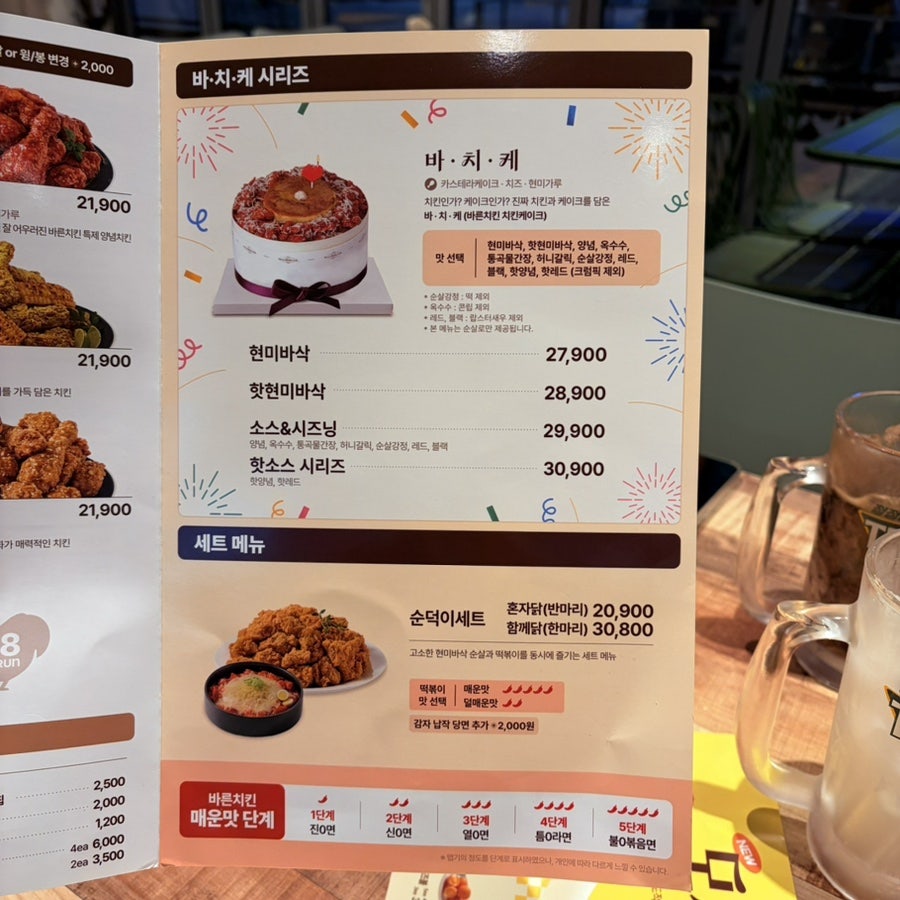 바른치킨 청라호수로봇점 사진 4