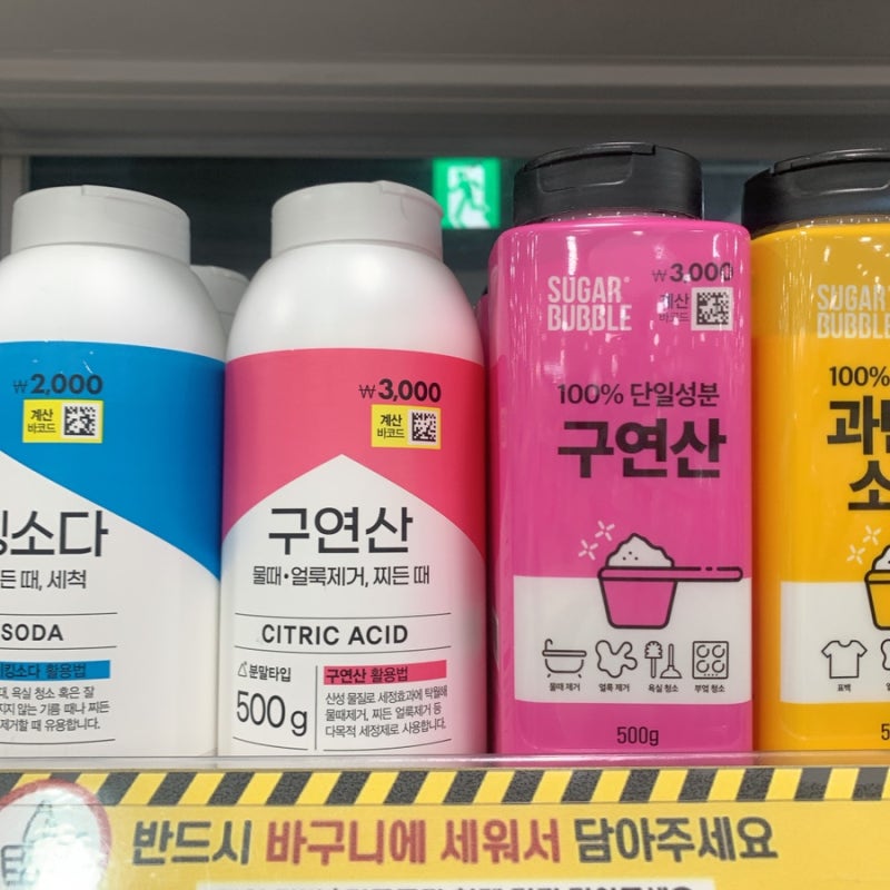 다이소 구연산 전 종류 가격 정리! (스프레이 외)