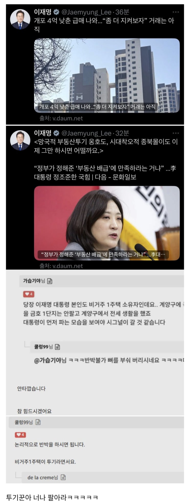  부동산에 긁히신 그분.jpg