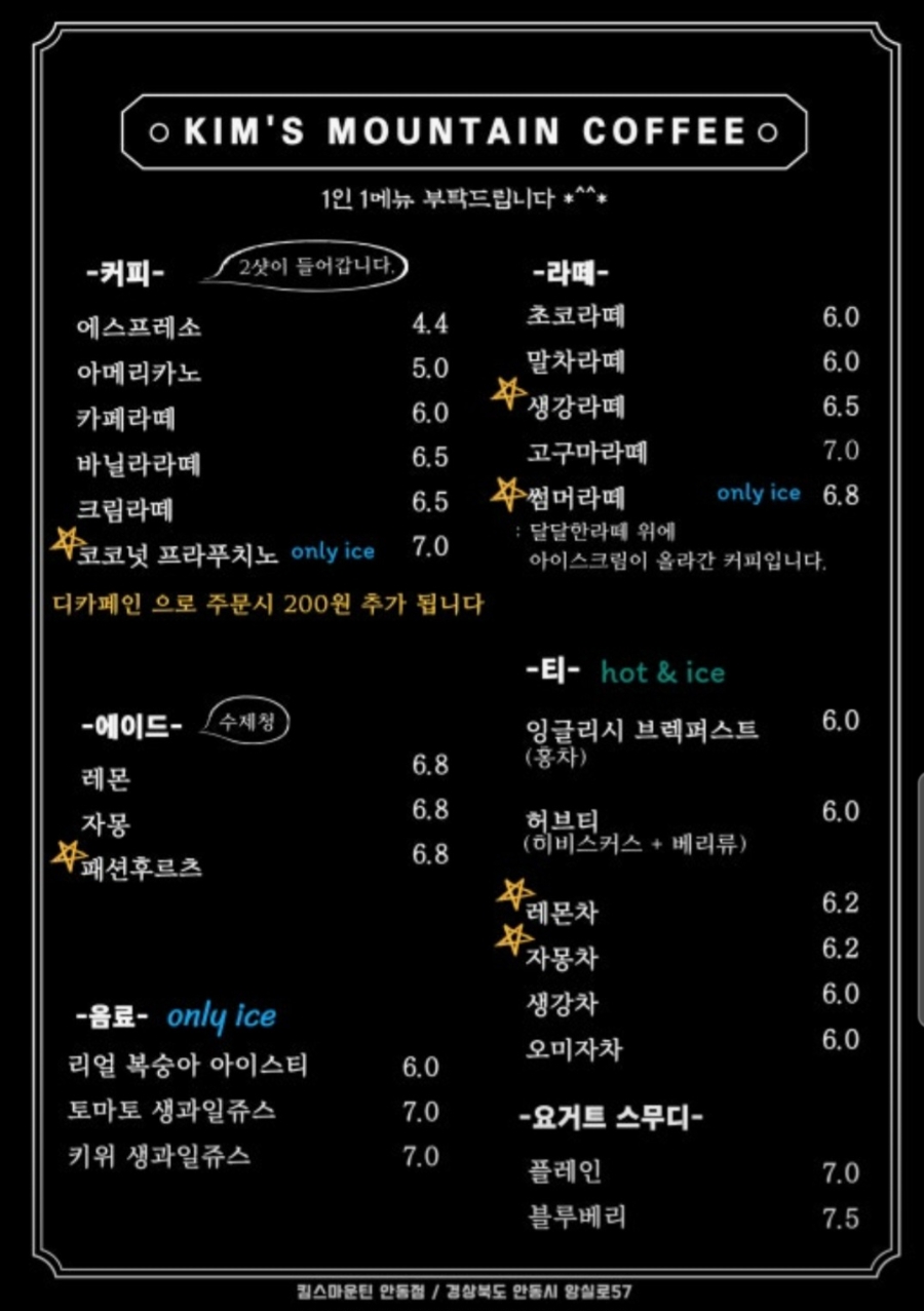 킴스마운틴 안동점 사진 1