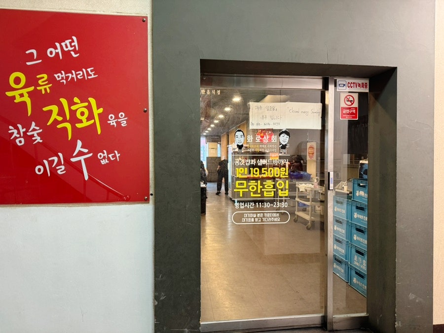 화로상회 운서역점 사진 2