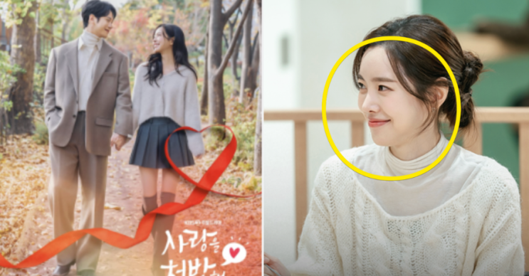  첫 방송부터 시청률 터졌다… 드라마 ‘사랑을 처방해 드립니다’ 줄거리·출연진·등장인물 총정리 (+몇부작·OTT·주인공·작가·OST 정보) 