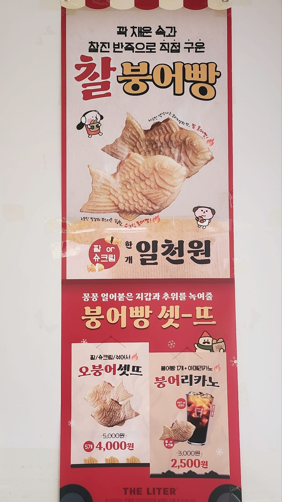 더리터 서해그랑블점 사진 3