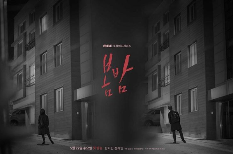 [한지민X정해인X김준한 드라마 봄밤 : 줄거리와 결말 알아보기]