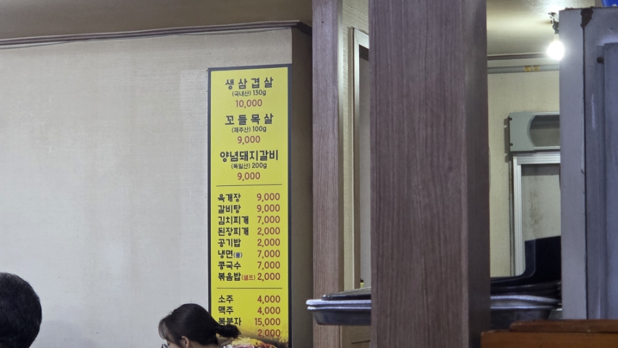 시골솥단지삼겹살 사진 3