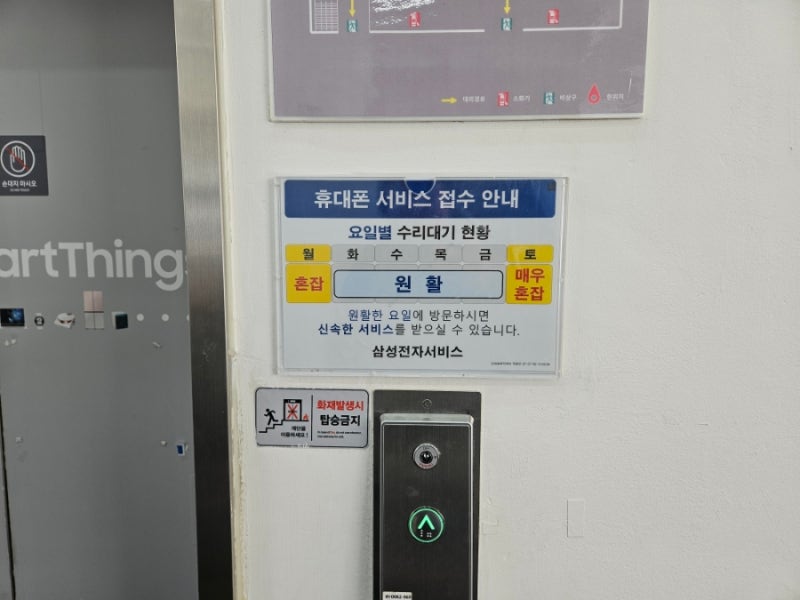 S23 올갈이(메인보드 빼고) 삼성케어플러스 samsung care+ 삼성서비스센터 봉천역