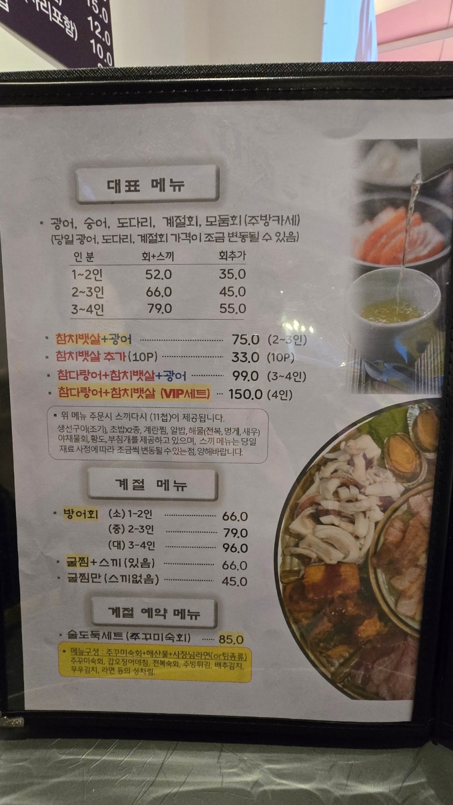 싱싱회포차 사진 5