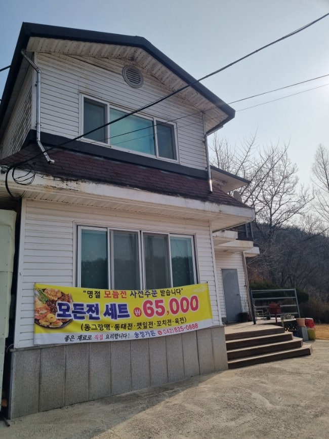 송정농원알밤가든 사진 3