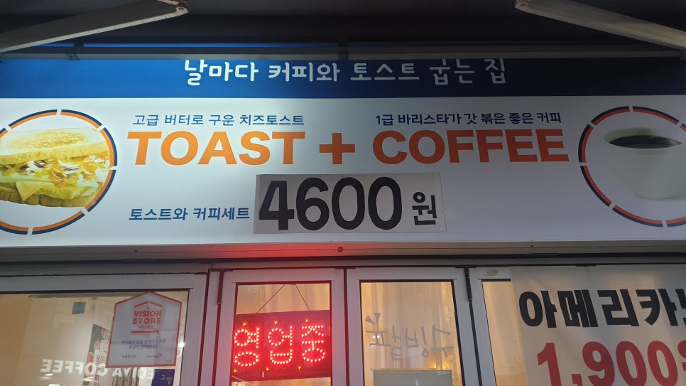 석봉토스트 능곡역점 사진 2