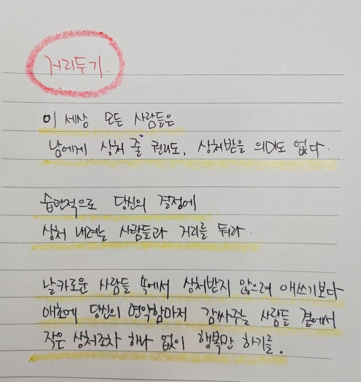  26.02.02 필사노트