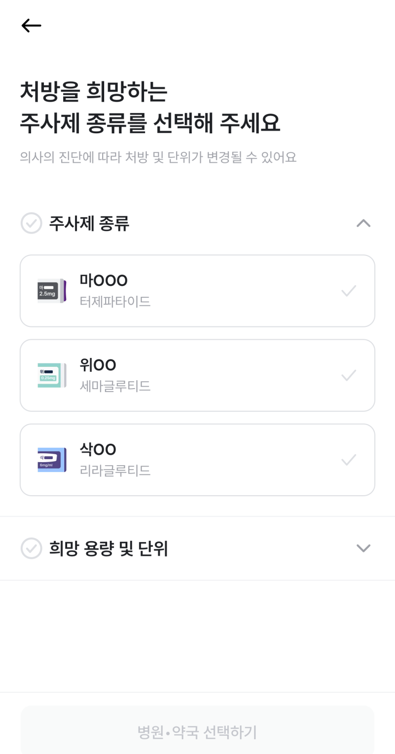 [건강/다이어트] 전주 마운자로 2.5mg 가격/구매 꿀팁/전주 마운자로 성지/나만의닥터/최저가/....