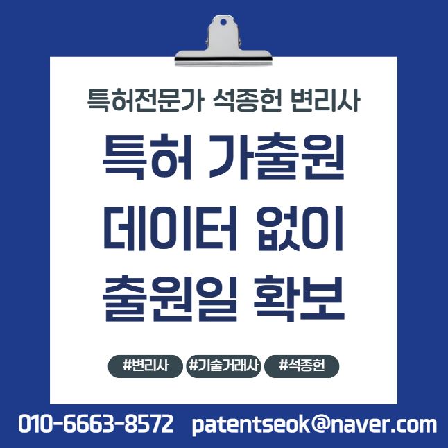  특허 가출원, 데이터 없이 출원일 확보하는 전략 - 15년차 바이오 변리사의 노하우