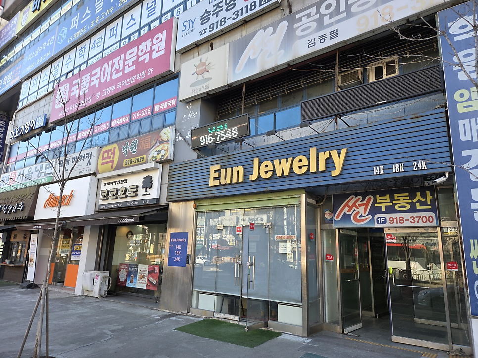 낙원떡집 사진 1