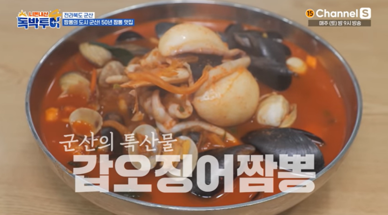 독박투어 50년 전통의 군산 짬뽕 명가, 장동민 장인어른이 추천한 '쌍용반점'
