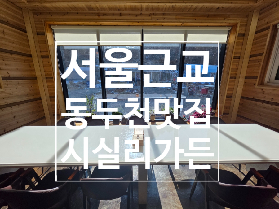 시실리가든 사진 1