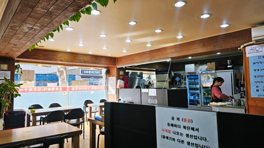 곰치집 사진 1