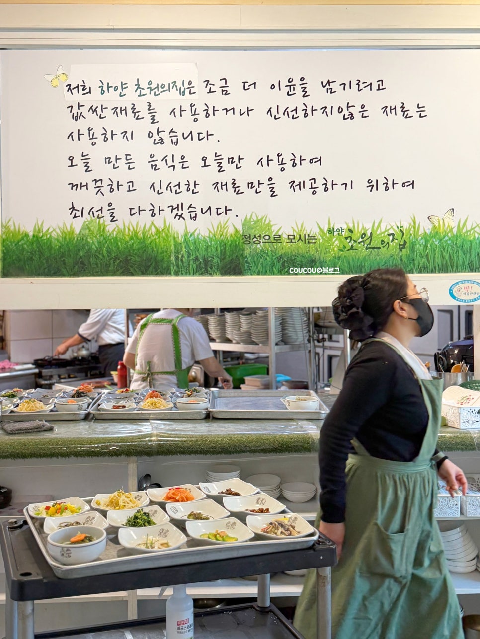 초원의집 사진 5