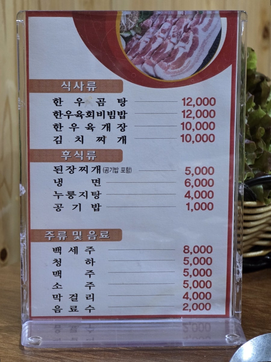 승오한우생삼겹살 사진 4