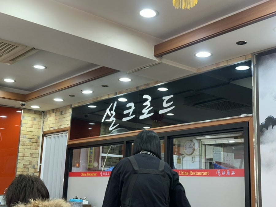 실크로드 사진 1