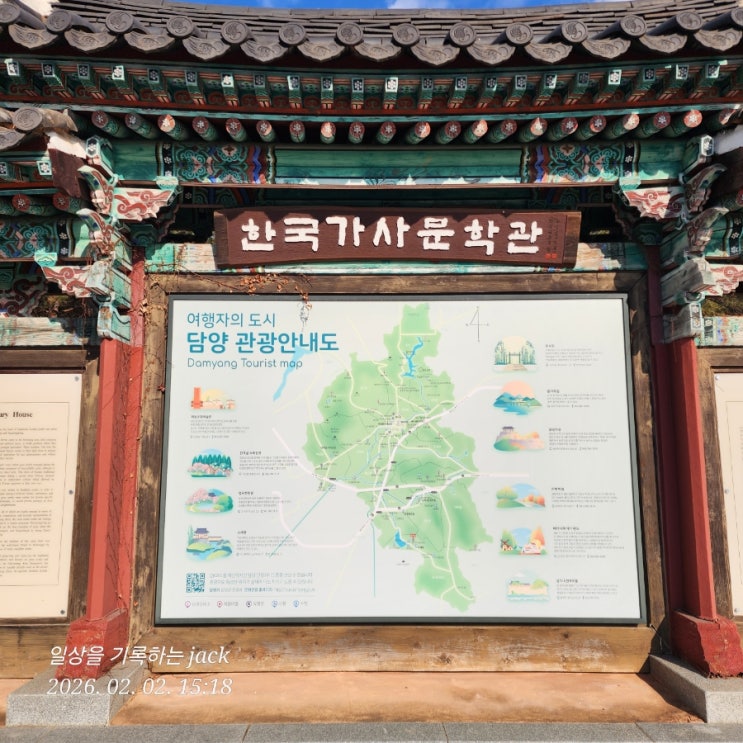  화순 금호리조트 온천 후 가볍게 들르기 좋은 곳, 담양 한국가사문학관 후기