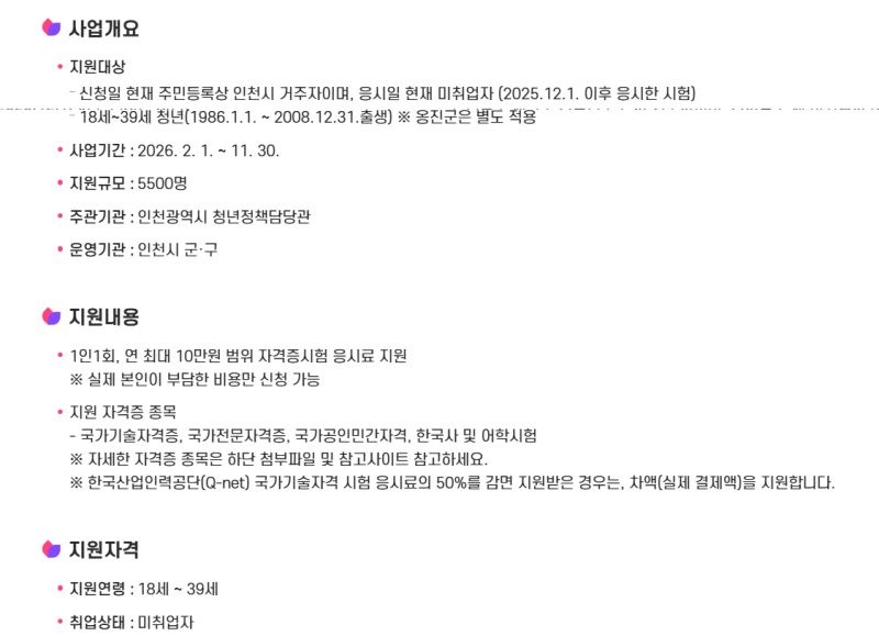 토익 싸게보는법 TOEIC 응시료 할인 꿀팁