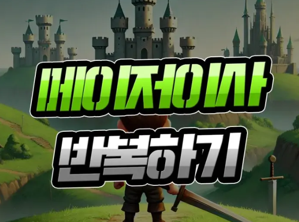  인터넷 토토, 메이저 사이트 자주 옮기면 괜찮을까?
