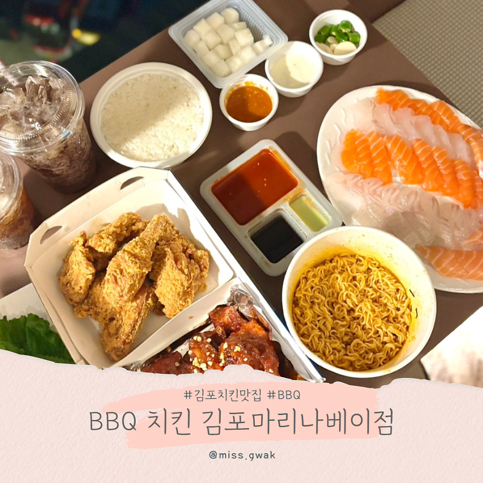 BBQ 김포마리나베이점 사진 1