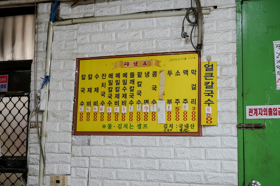 윤정이네 홍두깨칼국수 사진 1