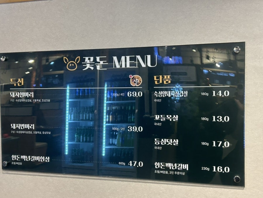 꽃소마루 나주혁신점 사진 1
