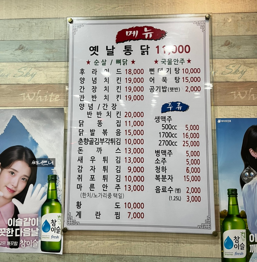 동혜치킨 사진 6
