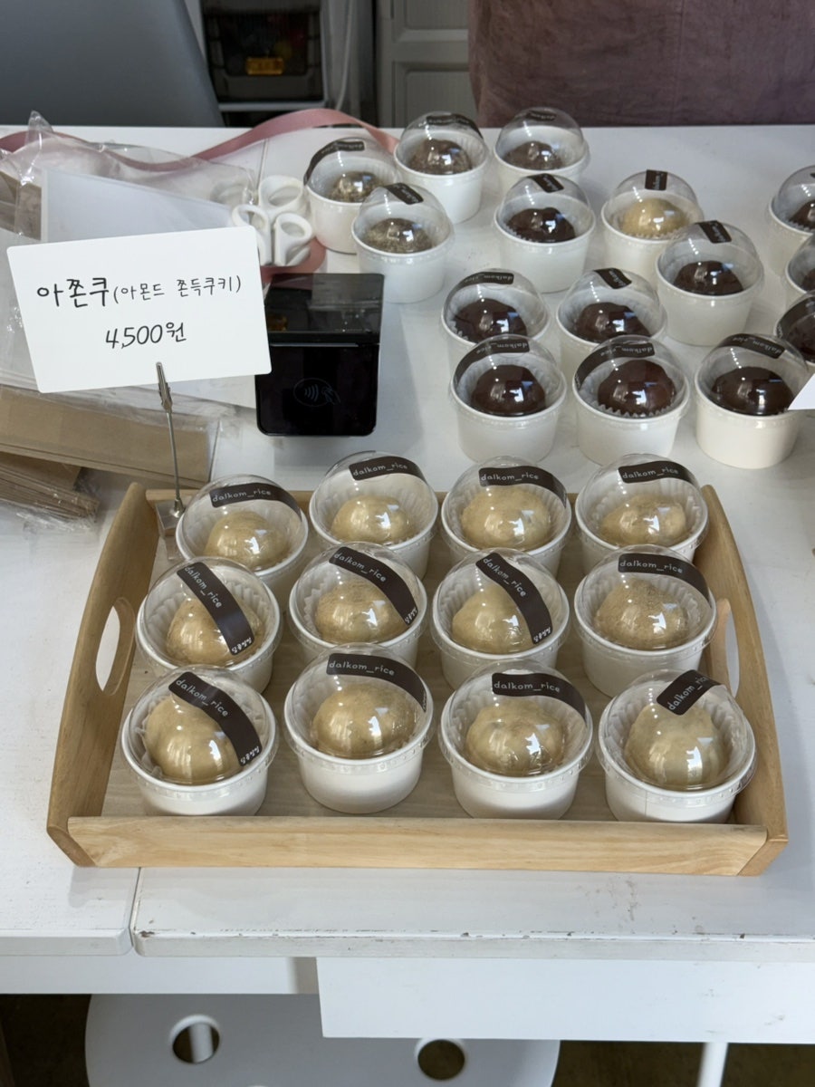 달콤쌀쌀 사진 5