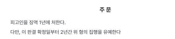  대구지방법원 2019. 2. 14. 선고 2019고단119 판결 출입국관리법위반,행정사법위반