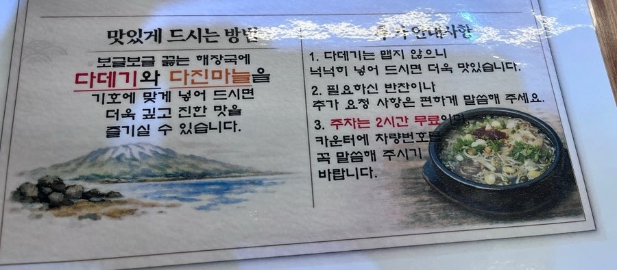 제주은희네해장국 포천중앙점 사진 5