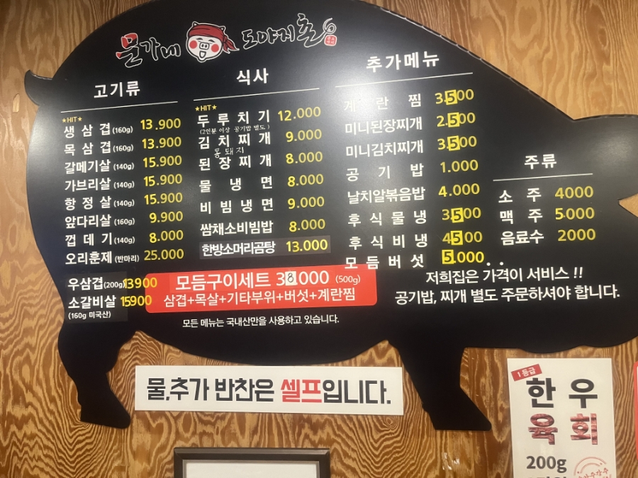 문가네도야지촌 사진 3