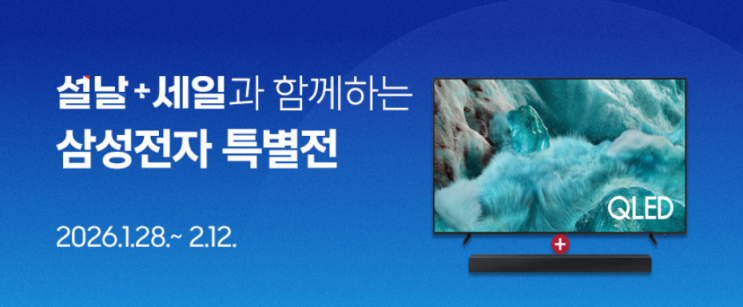  삼성 QLED TV 75인치 싸게사는 방법 설할인 링크 바로가기