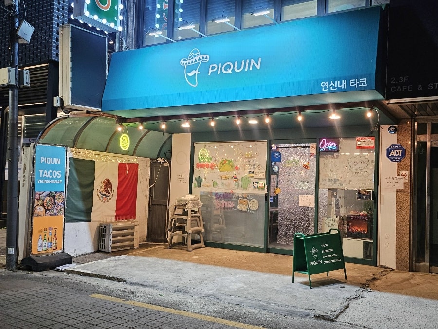연신내타코 삐낀 사진 1