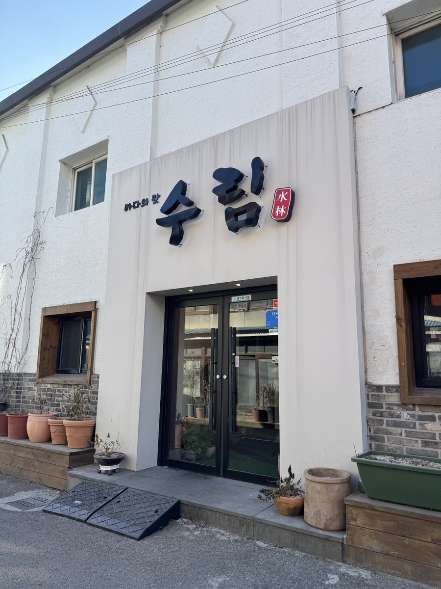 수림 사진 5