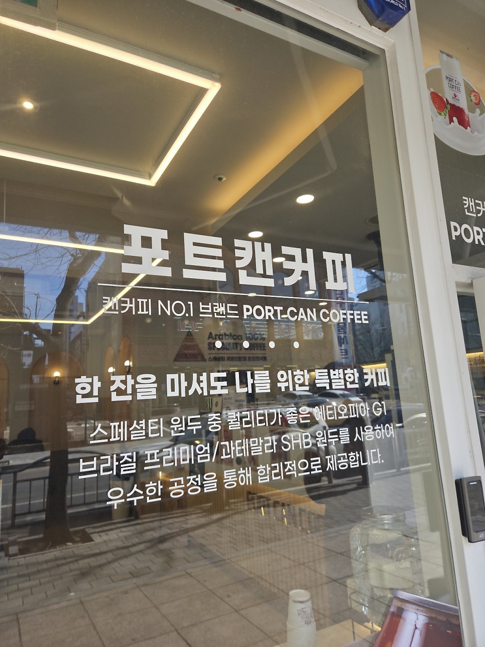 포트캔커피 계양구청점 사진 4