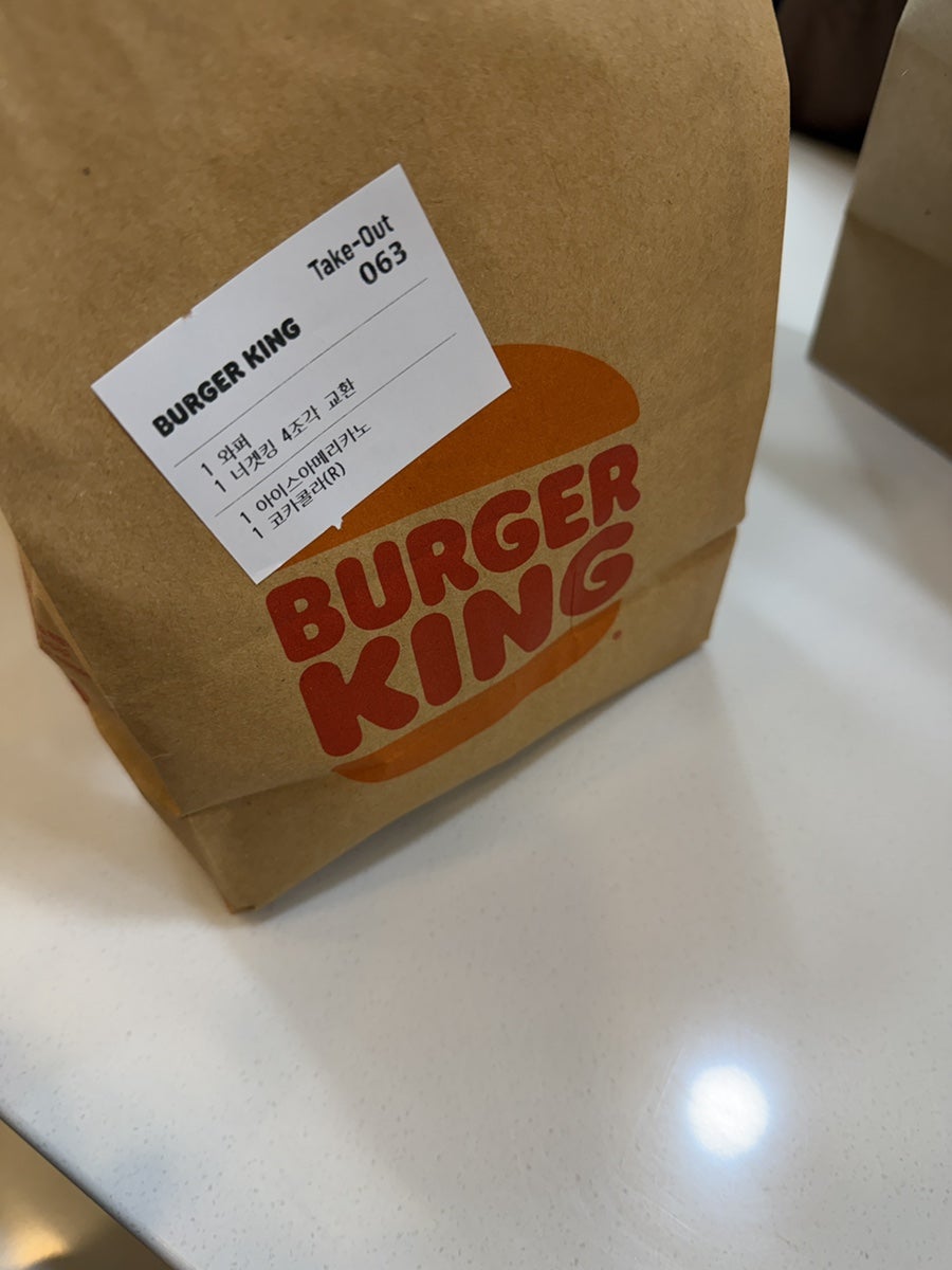 버거킹 원흥역점 사진 3