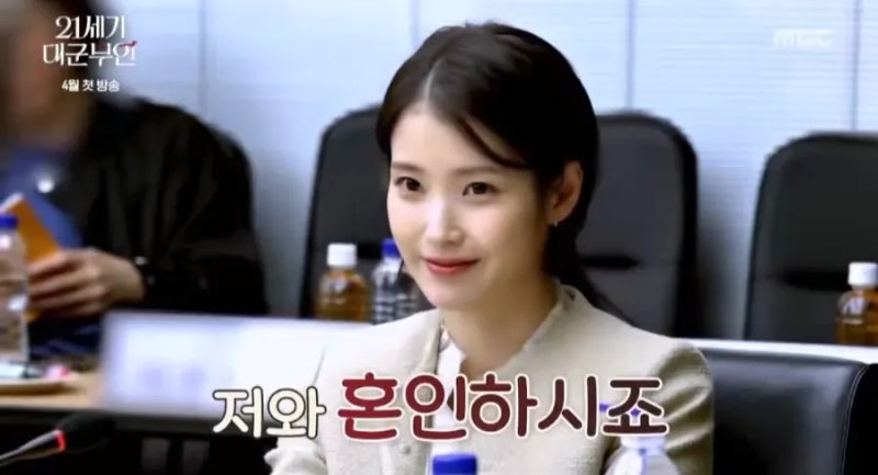"변우석과 아이유의 계약결혼" 남친에서 결혼으로 재결합한 변우석과 아이유의 mbc 새 드라마....