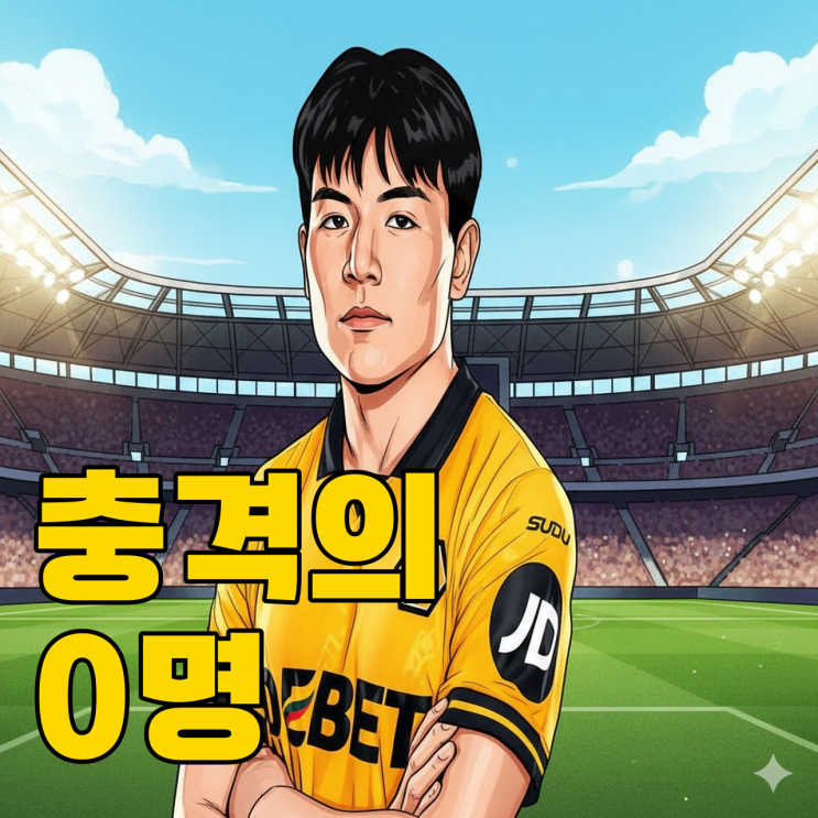  베트남전 충격 패배.. 해외 진출 0명, 실화일까요?