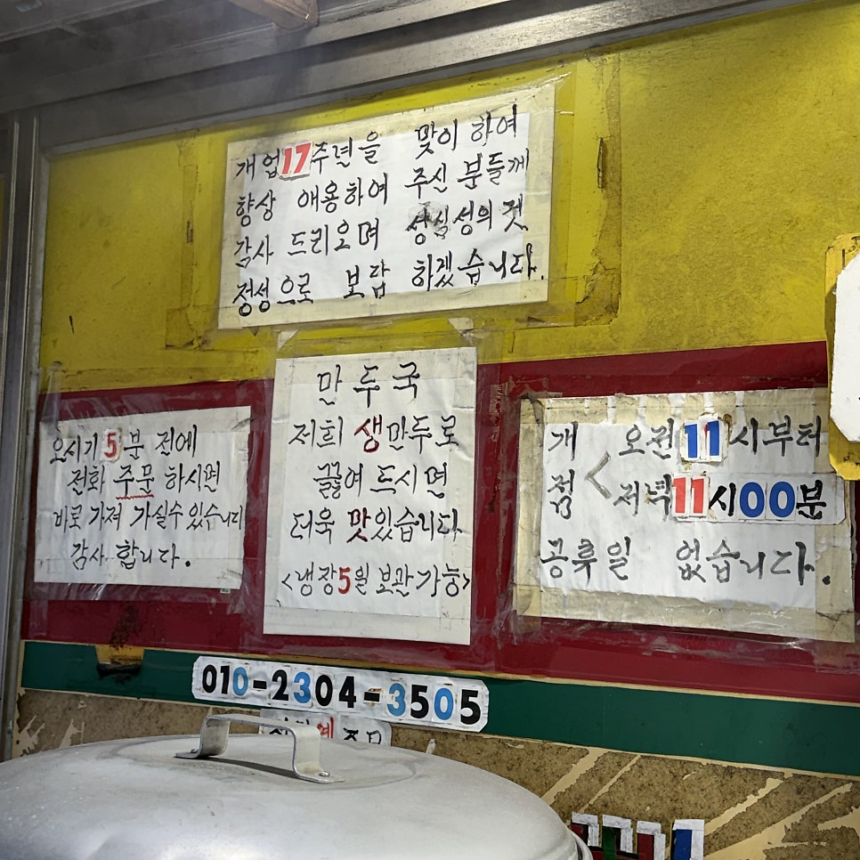 조안찐빵만두 상도점 사진 3