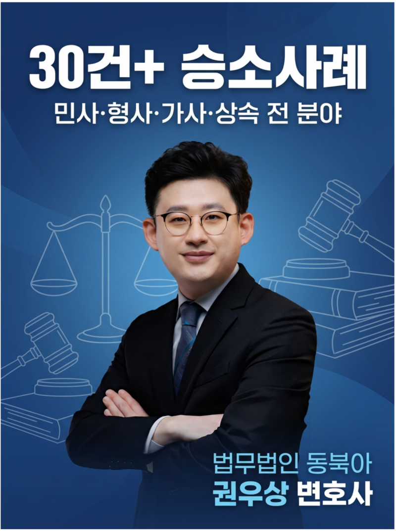 특정법인 무상대출 증여세, 채권 소멸시효 지났다면 어떻게 될까 관련 이미지 9