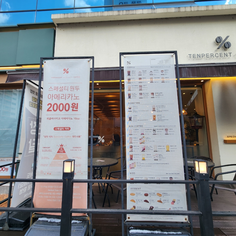 텐퍼센트커피 광주상무중앙로점 사진 3