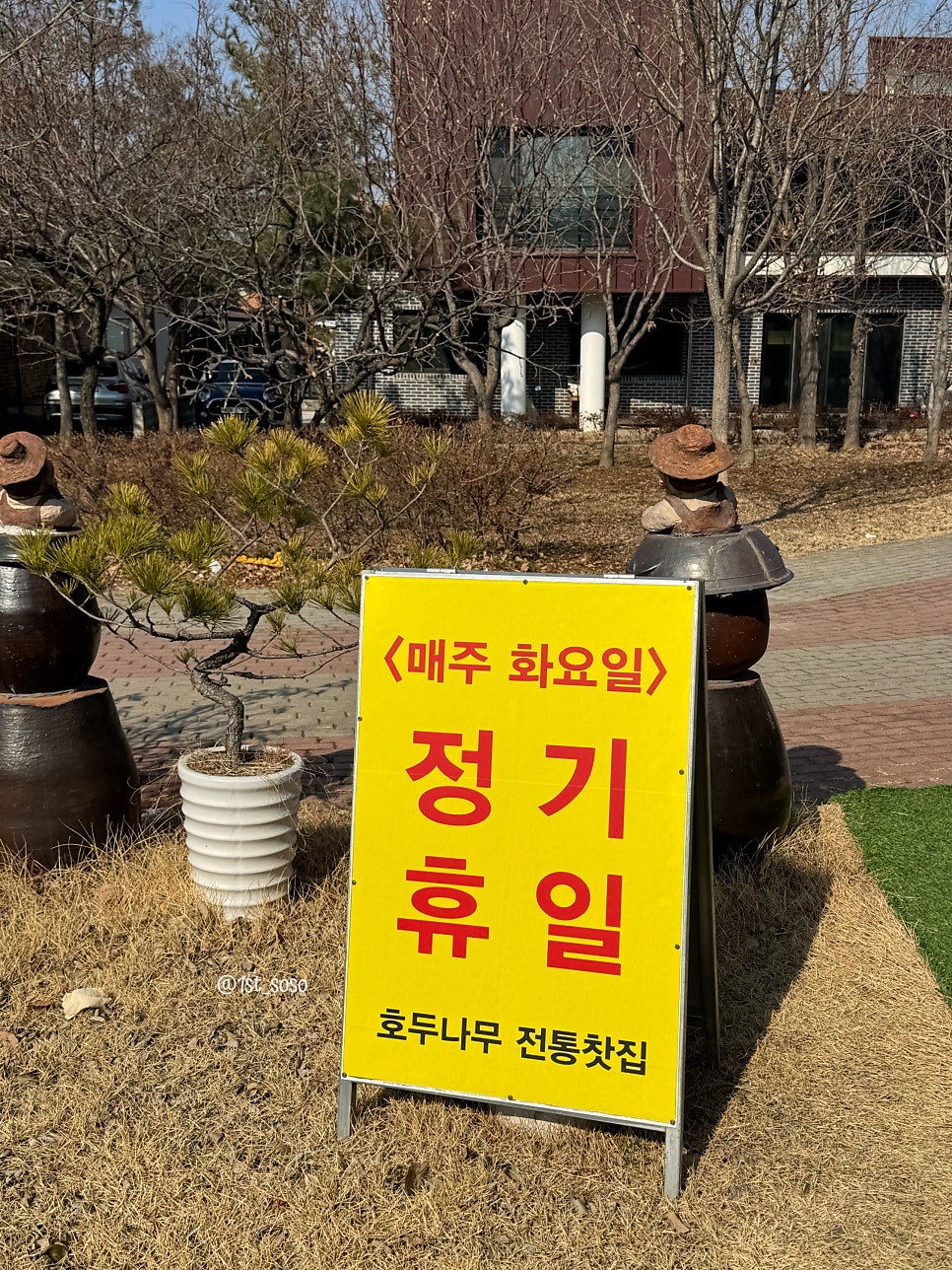 호두나무전통찻집 사진 1