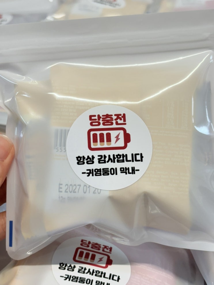  간식구디백 추천 종류 꾸러미 제일모아쇼핑