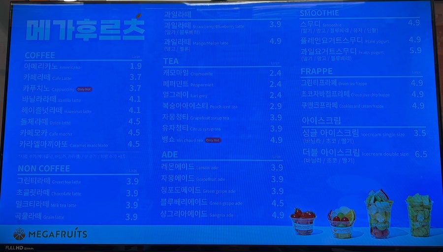 메가 후르츠 영종운서점 사진 2